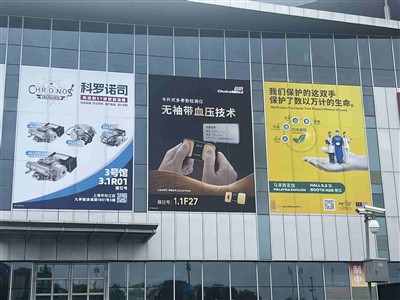 Shanghai Medical izložba 2024